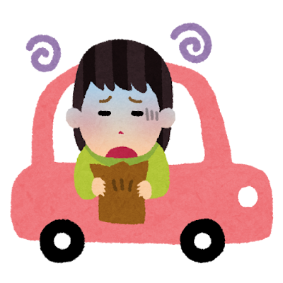 練馬区、中村橋・富士見台、サヤン鍼灸院・接骨院ブログ、車酔い