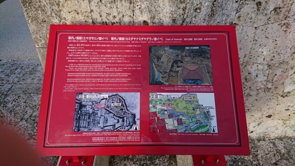 練馬区、中村橋・富士見台、サヤン鍼灸院・接骨院ブログ、寄内ノ御嶽看板