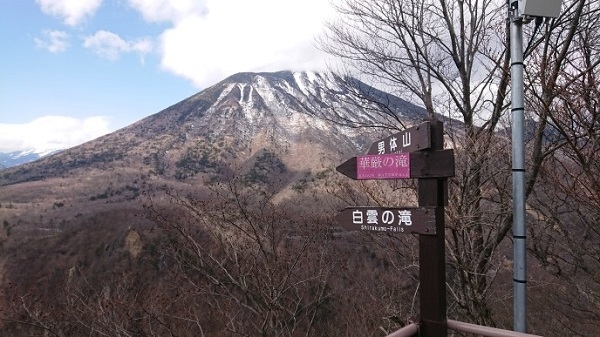 練馬区、中村橋・富士見台、サヤン鍼灸院・接骨院ブログ、明智平展望台、男体山