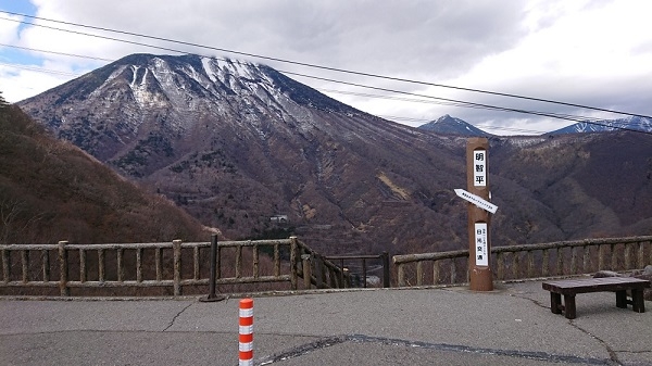 練馬区、中村橋・富士見台、サヤン鍼灸院・接骨院ブログ、日光、明智平