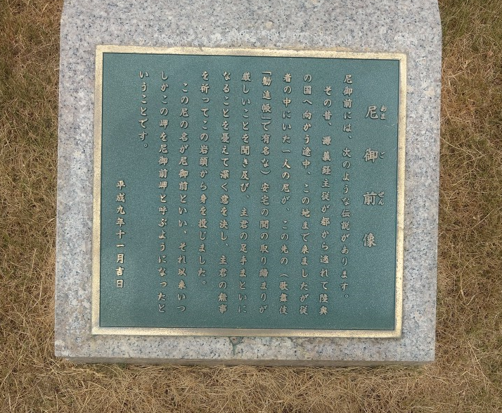 練馬区、中村橋・富士見台、サヤン鍼灸院・接骨院ブログ、尼御前の石碑