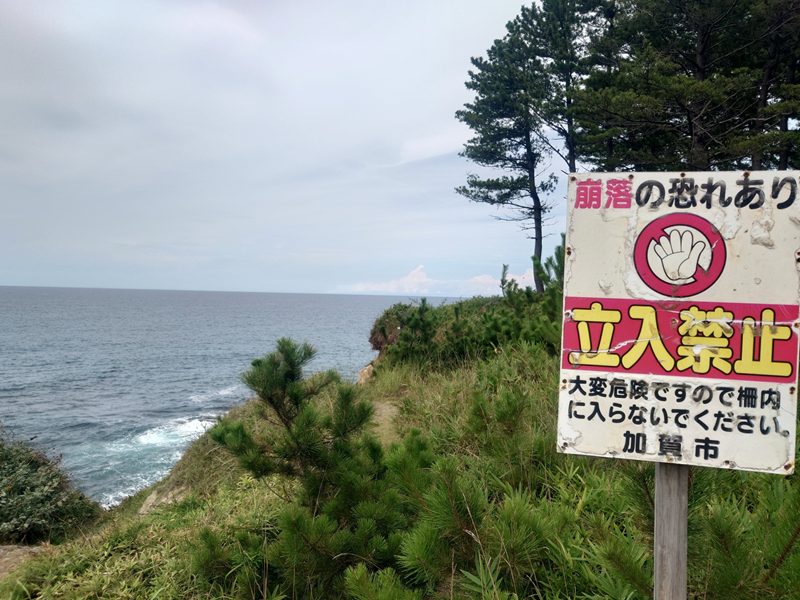 練馬区、中村橋・富士見台、サヤン鍼灸院・接骨院ブログ、尼御前岬４