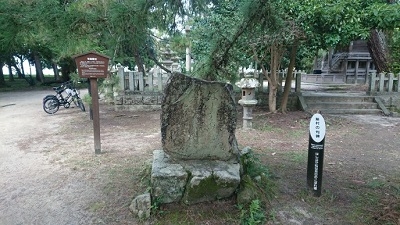 練馬区、中村橋・富士見台、サヤン鍼灸院・接骨院ブログ、天橋立・蕪村の碑