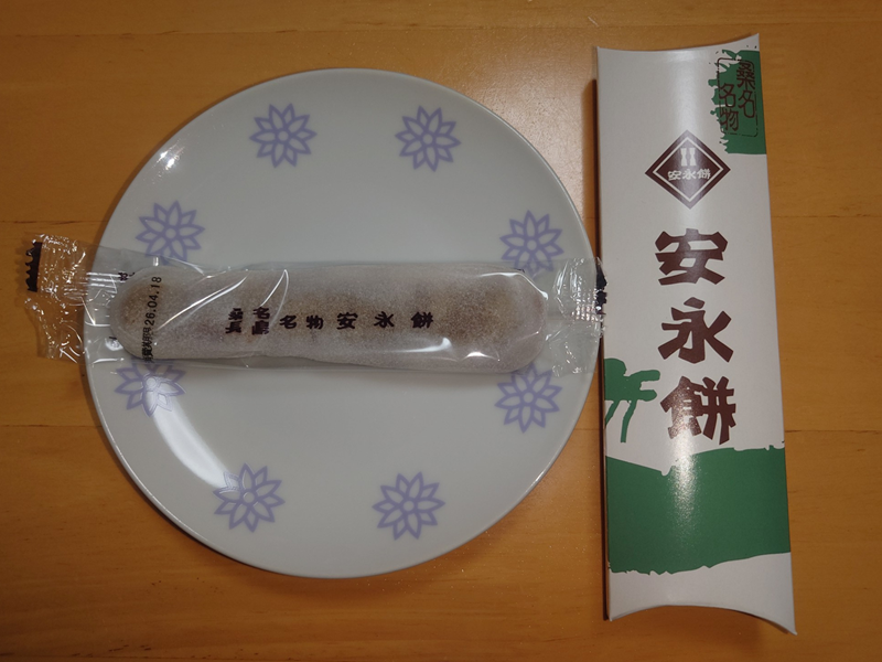 練馬区、中村橋・富士見台、サヤン鍼灸院・接骨院ブログ、安永餅１