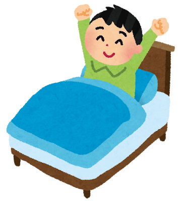 練馬区、中村橋・富士見台、サヤン鍼灸院・接骨院ブログ、起床