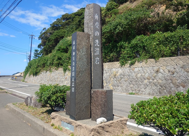 練馬区、中村橋・富士見台、サヤン鍼灸院・接骨院ブログ、弁慶の洗濯板、石碑