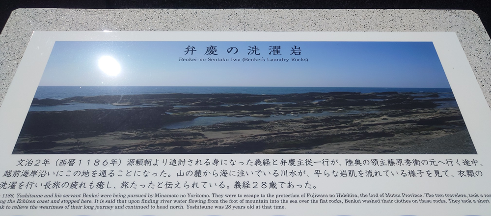 練馬区、中村橋・富士見台、サヤン鍼灸院・接骨院ブログ、弁慶の洗濯板、説明
