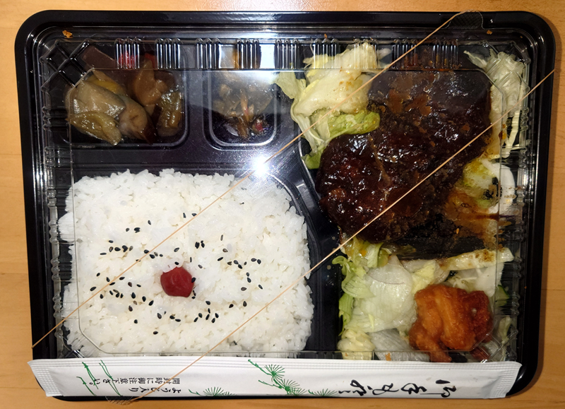 練馬区、中村橋・富士見台、サヤン鍼灸院・接骨院ブログ、富士見台、エチゴヤ、ビーフハンバーグ弁当