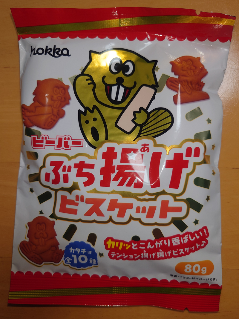 練馬区、中村橋・富士見台、サヤン鍼灸院・接骨院ブログ、ぶち揚げビスケット