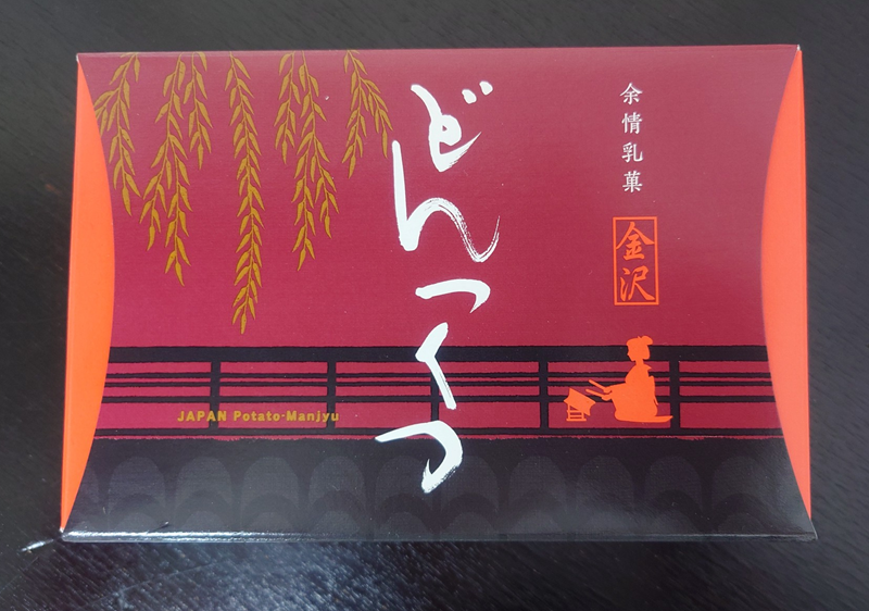 練馬区、中村橋・富士見台、サヤン鍼灸院・接骨院ブログ、うら田、どんつくつ
