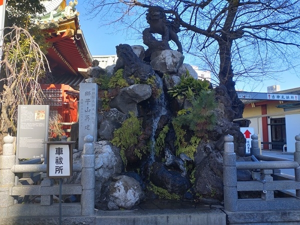 練馬区、中村橋・富士見台、サヤン鍼灸院・接骨院ブログ、神田明神、獅子山