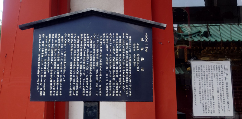練馬区、中村橋・富士見台、サヤン鍼灸院・接骨院ブログ、江戸神社看板と千貫神輿