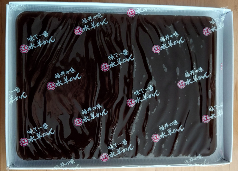 練馬区、中村橋・富士見台、サヤン鍼灸院・接骨院ブログ、えがわ、水羊かん、中身