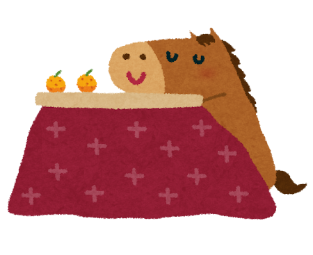 練馬区、中村橋・富士見台、サヤン鍼灸院・接骨院ブログ、午年