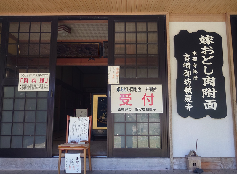 練馬区、中村橋・富士見台、サヤン鍼灸院・接骨院ブログ、願慶寺３