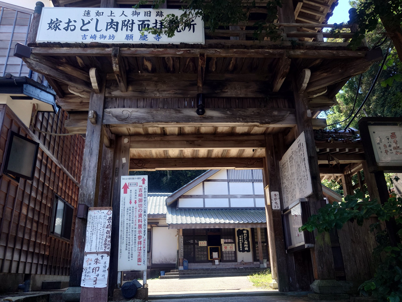 練馬区、中村橋・富士見台、サヤン鍼灸院・接骨院ブログ、願慶寺２