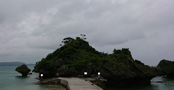 練馬区、中村橋・富士見台、サヤン鍼灸院・接骨院ブログ、浜比嘉島、アマンジへの橋