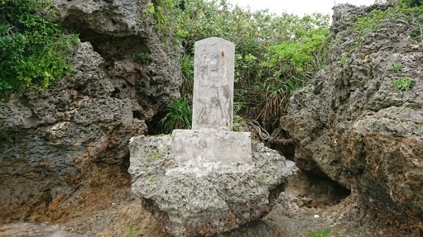 練馬区、中村橋・富士見台、サヤン鍼灸院・接骨院ブログ、浜比嘉島、アマミチューの石碑