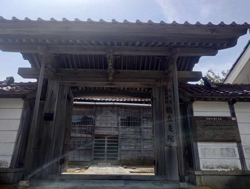 練馬区、中村橋・富士見台、サヤン鍼灸院・接骨院ブログ、北前船の里、因随寺福井別院橋立支院１