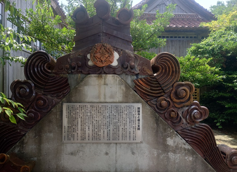 練馬区、中村橋・富士見台、サヤン鍼灸院・接骨院ブログ、北前船の里、因随寺福井別院橋立支院２