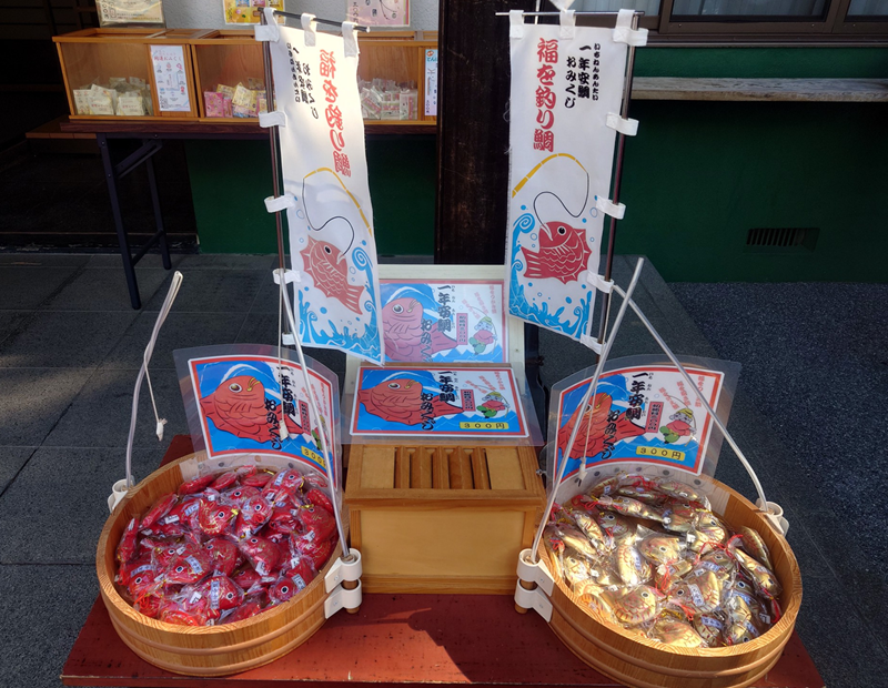 練馬区、中村橋・富士見台、サヤン鍼灸院・接骨院ブログ、沼袋氷川神社、一年安鯛みくじ