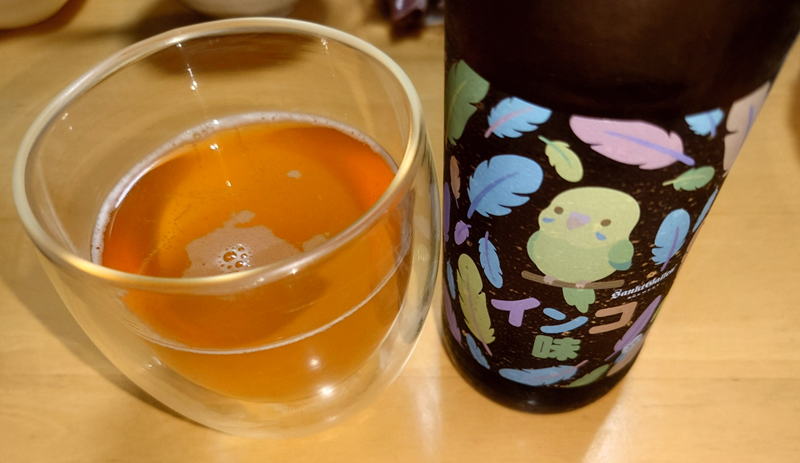 練馬区、中村橋・富士見台、サヤン鍼灸院・接骨院ブログ、インコ味ビール