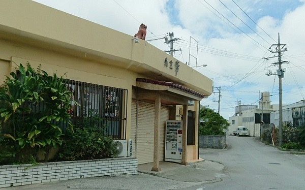 練馬区、中村橋・富士見台、サヤン鍼灸院・接骨院ブログ、割烹常外観