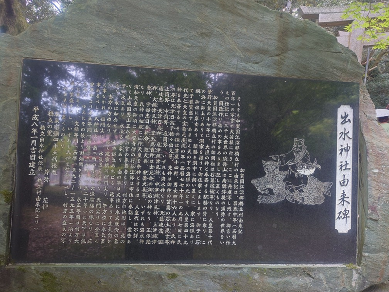 練馬区、中村橋・富士見台、サヤン鍼灸院・接骨院ブログ、北前船の里、出水神社３