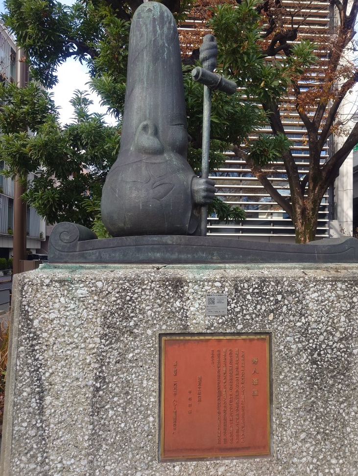 練馬区、中村橋・富士見台、サヤン鍼灸院・接骨院ブログ、寿人遊星