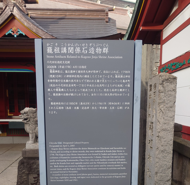 練馬区、中村橋・富士見台、サヤン鍼灸院・接骨院ブログ、籠祖講