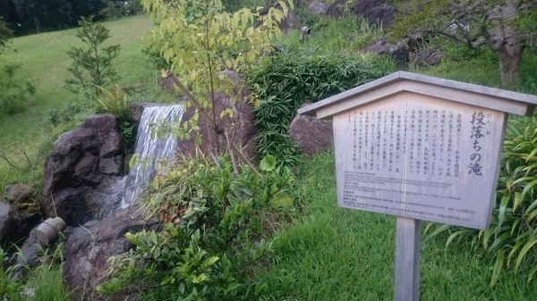 練馬区、中村橋・富士見台、サヤン鍼灸院・接骨院、金沢、段落ちの滝１