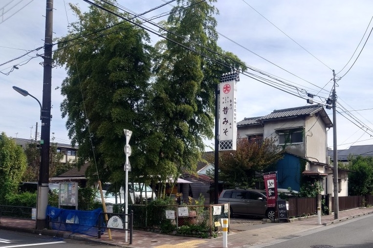 練馬区、中村橋・富士見台、サヤン鍼灸院・接骨院ブログ、糀屋三郎右衛門１