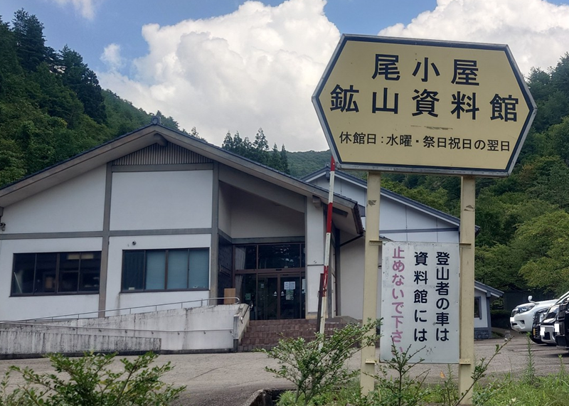 練馬区、中村橋・富士見台、サヤン鍼灸院・接骨院ブログ、尾小屋鉱山資料館１