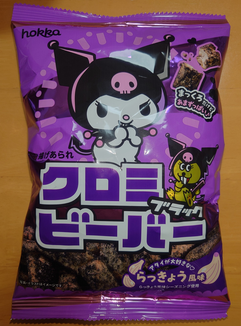 練馬区、中村橋・富士見台、サヤン鍼灸院・接骨院ブログ、クロミブラックビーバー