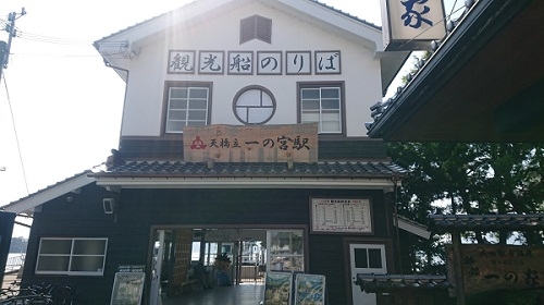 練馬区・中村橋・富士見台、サヤン鍼灸院・接骨院ブログ、天橋立・一の宮駅フェリー乗り場