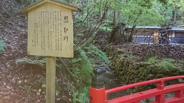 練馬区、中村橋・富士見台、サヤン鍼灸院・接骨院ブログ、貴船神社思ひ川