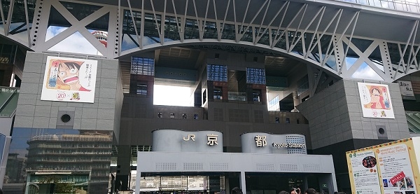 練馬区、中村橋・富士見台、サヤン鍼灸院・接骨院ブログ、京都駅