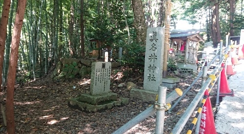 練馬区、中村橋・富士見台、サヤン鍼灸院・接骨院ブログ、天橋立・真名井神社の石碑