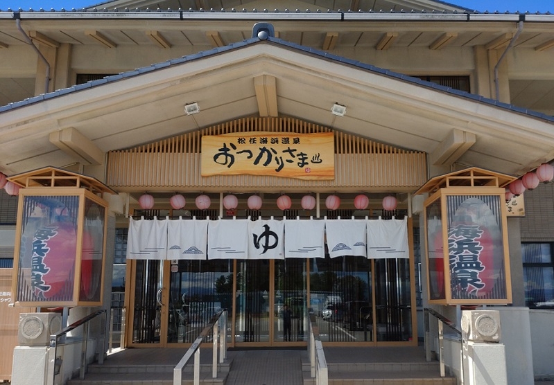 練馬区、中村橋・富士見台、サヤン鍼灸院・接骨院ブログ、松任海浜温泉