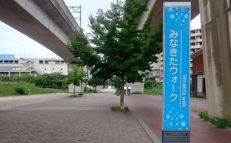 練馬区、中村橋・富士見台、サヤン鍼灸院・接骨院ブログ、みなきたウォーク