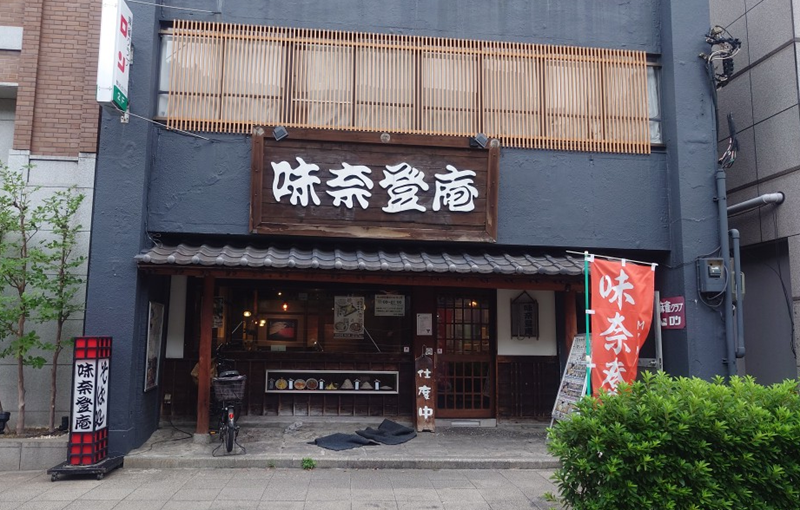 練馬区、中村橋・富士見台、サヤン鍼灸院・接骨院ブログ、味奈登庵１