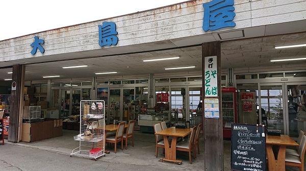 練馬区、中村橋・富士見台、サヤン鍼灸院・接骨院ブログ、三峰神社、大島屋入口