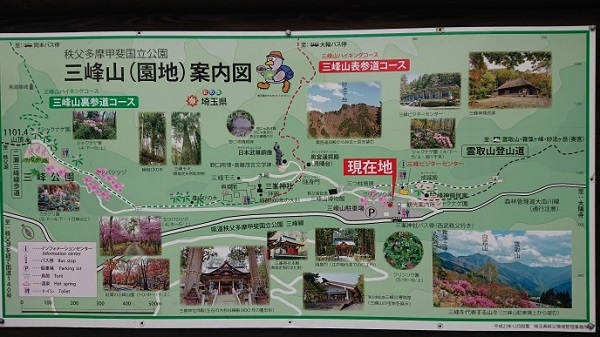 練馬区、中村橋・富士見台、サヤン鍼灸院・接骨院ブログ、三峰神社看板