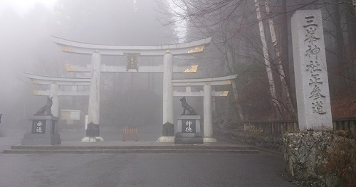 練馬区、中村橋・富士見台、サヤン鍼灸院・接骨院ブログ、秩父、三峰神社・三鳥居