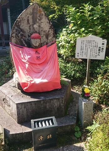 練馬区、中村橋・富士見台、サヤン鍼灸院・接骨院ブログ、京都・成相寺、一願一言地蔵