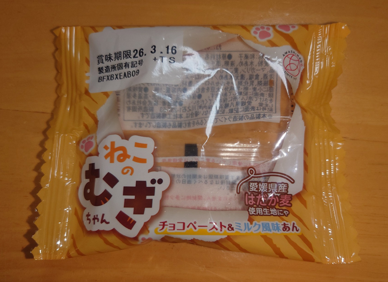 練馬区、中村橋・富士見台、サヤン鍼灸院・接骨院ブログ、ねこ饅頭1