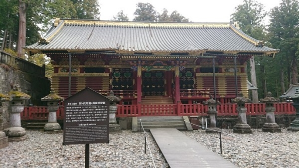 練馬区、中村橋・富士見台、サヤン鍼灸院・接骨院ブログ、日光東照宮、南蛮鉄燈籠、看板