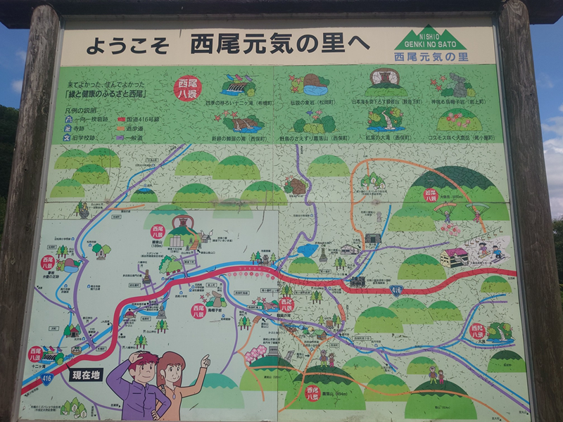 練馬区、中村橋・富士見台、サヤン鍼灸院・接骨院ブログ、西尾元気の里