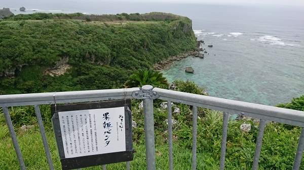 練馬区、中村橋・富士見台、サヤン鍼灸院・接骨院ブログ、ぬちうなー、果報バンダ、看板