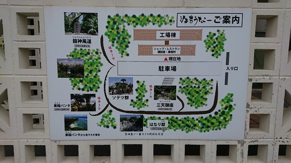 練馬区、中村橋・富士見台、サヤン鍼灸院・接骨院ブログ、沖縄、製塩工場マップ